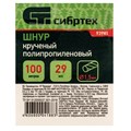 Шнур крученый полипропиленовый, 1.5 мм, L 100 м, на катушке, Сибртех 24119