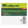 Трос для прочистки труб, L-3 м, D 6 мм Сибртех 24168