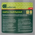 Лампа паяльная, 1.5 л Сибртех 24182