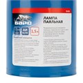 Лампа паяльная, 1.5 л Барс 24184