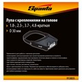 Лупа с дополнительными линзами, для закрепления на голове Sparta 24215