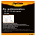 Лупа с дополнительными линзами, для закрепления на голове Sparta 24215