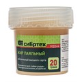 Жир паяльный нейтральный, 20 г Сибртех 24231
