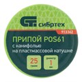 Припой с канифолью, D 1 мм, 25 г, POS61, на пластмассовой катушке Сибртех 24234