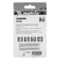 Замок навесной, 65 мм Matrix 24278