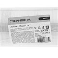 Стретч-пленка 500 мм, 17 мкм, 1 кг 24289