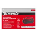 Переноска для инструмента каркасная 490 х 230 х 280 мм Matrix 24412