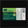 Ведро строительное пластмассовое 20 л Сибртех 24538