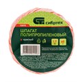 Шпагат полипропиленовый красный, 1.7 мм, L 60 м, Сибртех 24556