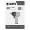Ударный пневмогайковерт IW860, 1/2", 7000 об/мин, 868 Нм Denzel 24733