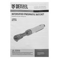Усиленная пневмотрещотка RP100, 1/2", 160 об/мин, 100 Нм Denzel 24736