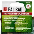 Перчатки садовые из полиэстера с нитрильным обливом, хаки, М Palisad 24765
