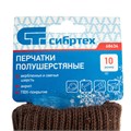 Перчатки трикотажные, двойные, полушерстяные, с ПВХ покрытием, Сибртех 24768