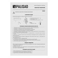 Мангал сварной, 605 х 375 х 138/640 мм, сталь 2 мм, Camping Palisad 24776
