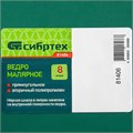 Ведро малярное прямоугольное, 8 л, вторичный полипропилен, Сибртех 24827