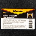 Кельма печника КП, 175 мм, пластиковая ручка Sparta 24835