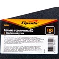Кельма отделочника КО, 165 мм, пластиковая ручка Sparta 24836