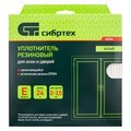 Уплотнитель резиновый, 24 м, профиль "E", белый Сибртех 24850