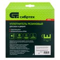 Уплотнитель резиновый, 24 м, профиль "E", коричневый Сибртех 24851
