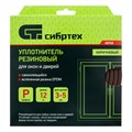 Уплотнитель резиновый, 12 м, профиль "P", коричневый Сибртех 24853