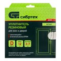 Уплотнитель резиновый, 12 м, профиль "D", белый Сибртех 24854
