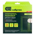 Уплотнитель резиновый, 6 м, профиль "D", белый Сибртех 24860