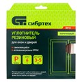 Уплотнитель резиновый, 6 м, профиль "P", коричневый Сибртех 24863