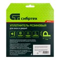 Уплотнитель резиновый, 6 м, профиль "P", коричневый Сибртех 24863