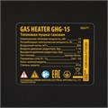 Газовая тепловая пушка GHG-15, 15 кВт, 500 м3/ч, пропан-бутан Denzel 24942