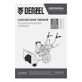 Бензиновая снегоуборочная машина SBM 610, 212 cc, ручной старт, фара Denzel 24951