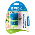 Соединитель для шланга 3/4, аквастоп, двухкомпонентный Palisad Luxe 27503
