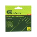 Перчатки спилковые с манжетой для садовых и строительных работ, размер XL, Сибртех 27525