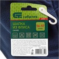 Шапка из флиса для взрослых, размер 56-57, синяя Сибртех 27534