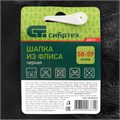 Шапка из флиса для взрослых, размер 58-59, черная Сибртех 27537