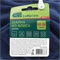 Шапка из флиса для взрослых, размер 58-59, синяя Сибртех 27538