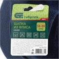 Шапка с отворотом из флиса для взрослых, размер 58-59, синяя Сибртех 27544