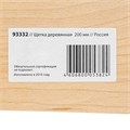 Щетка деревянная 200 мм 27712