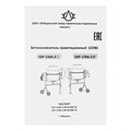 Бетоносмеситель СБР-150А.3, 150 л, 1 кВт, 220 В 27761