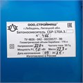 Бетоносмеситель СБР-170А.3, 170 л, 1 кВт, 220 В 27762