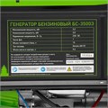 Генератор бензиновый БС-3500Э, 3.2 кВт, 230В, 4-х тактный, 15 л, электростартер Сибртех 27827