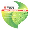 Кашпо подвесное Гиацинт, конус D 30 см Palisad 28300