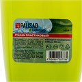 Стакан пластиковый 400 мл Camping Palisad 28370