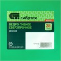 Ведро гибкое сверхпрочное, 28 л, зеленое, Сибртех 28385
