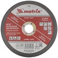 Круг отрезной по металлу, 150 х 1.6 х 22 мм Matrix 28493