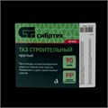 Таз круглый строительный, 90 л Сибртех 28571