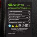 Бетоносмеситель БСЕ-120, 120 л, 500 Вт Сибртех 28598