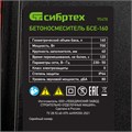 Бетоносмеситель БСЕ-160, 160 л, 700 Вт Сибртех 28600