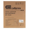 Пила цепная бензиновая БП-5245, 52 см3, шина 45 см, шаг 0.325, паз 1,5 мм, 72 звена Сибртех 28646