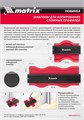 Шаблон для копирования профиля 12 см, пластиковый Matrix 29454
