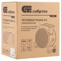 Тепловая пушка, керамический нагреватель K3, 3 режима, 230В, 1500/3000 Вт Сибртех 30421